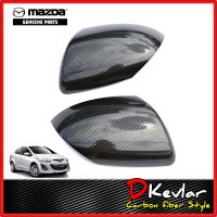 ฝาครอบกระจกมองข้าง MAZDA2  ปี​ 09 - 13  MAZDA3  BL ปี​ 11 - 14 แท้ห้างMD(มีรูไฟเลี้ยว) ครอบกระจกเคฟล่า ครอบกระจกแท้  ครอบกระจก มาสด้า ครอบกระจกมาสด้า2 DSY0-69-1N7 DSY0-69-1N1