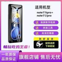 เหมาะสำหรับหน้าจอ Note11tpro ข้าวแดง Note11 11T ของแท้พร้อมกรอบโทรศัพท์มือถือโปรภายในและภายนอก11e ฉาก