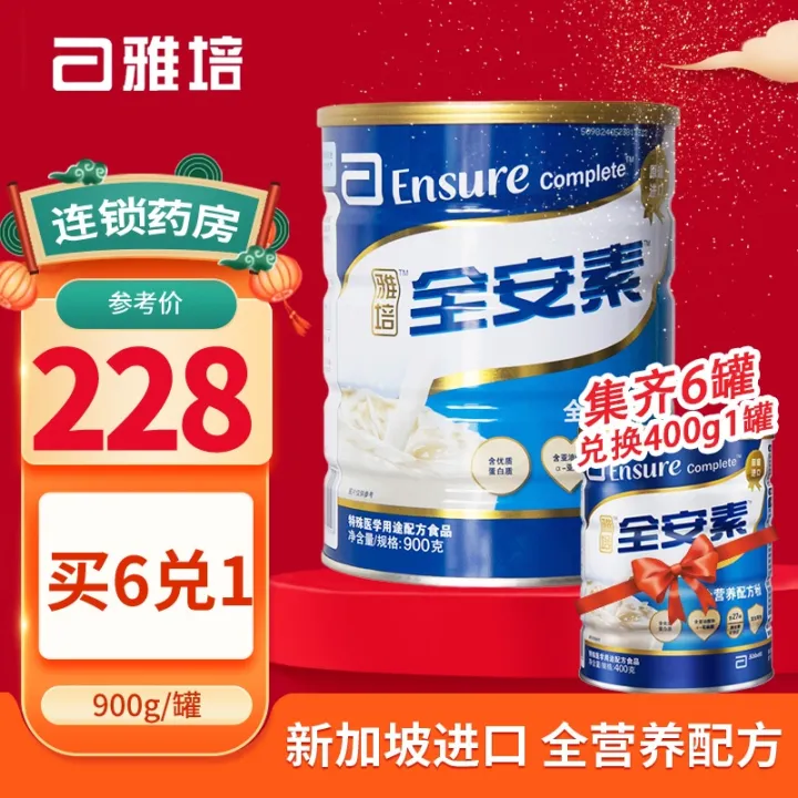 Abbott allsafety full nutritional formula powder protein middleaged