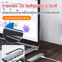 มาใหม่ แท่นขยาย type-c usb hub การ์ดรีดเดอร์