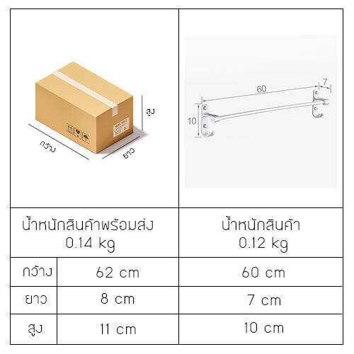 ราวแขวนผ้าอลูมีเนียม-แบบเจาะผนัง-ราวเดี่ยว-พร้อมตะขออเนกประสงค์-รุ่น-c1l048-alm-8077-160