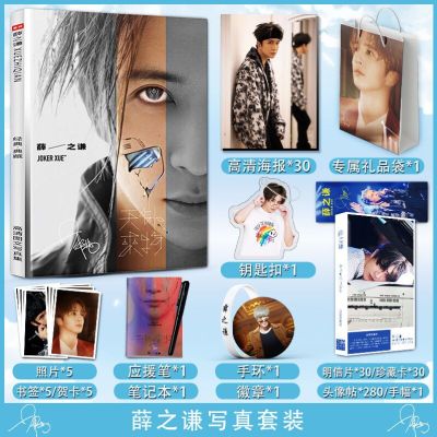 Xue Zhiqian HD Photobook Photo Art Album Book With Poster Key-chain postcard Badge Mini Card  Photo Albums