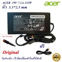 Acer Adapter สายชาร์จของแท้  Notebook Acer 19V 7.1A  หัว 5.5*2.5mm  135W  Original ของแท้ Acer