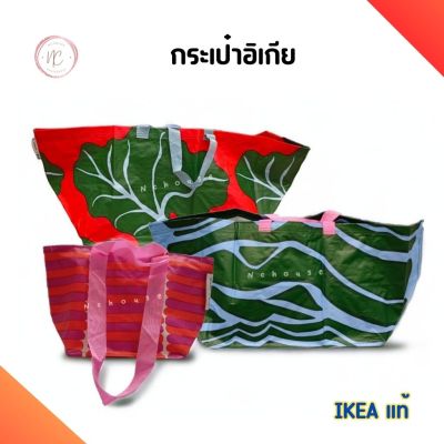 ถุง กระเป๋า ikea อีเกีย อิเกีย ถุงหิ้ว ใหญ่ 55x37x35 ซม./71 ลิตร ถุงผ้า ซิป ชมพู 22x22x15 ซม/7 ลิตร