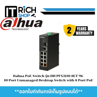 Dahua PoE Switch รุ่น DH-PFS3110-8ET-96 10-Port Unmanaged Desktop Switch with 8 Port PoE