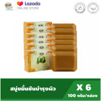 อภัยภูเบศร สบู่ขมิ้นชัน ขนาด 100 กรัม แพ็ค 6 ก้อน✅(ผลิตใหม่ล่าสุด)✅++ส่งตรงจากรพ.อภัยภูเบศร