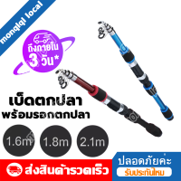 คันเบ็ดตกปลา เบ็ดตกปลา คัน เบส คันสปินนิ่ง คันเบ็ด คันเบส คันเบ็ดถูกๆ50บาท แถมเอ็น คันเบ็ด 7ฟุต คันเบ็ดตกปลา เบ็ดพร้อมรอก คันเบ็ดพร้อมรอก คันพร้อมรอก เบ็ดฝรั่ง เบ็ดตกปลา ชุดเบ็