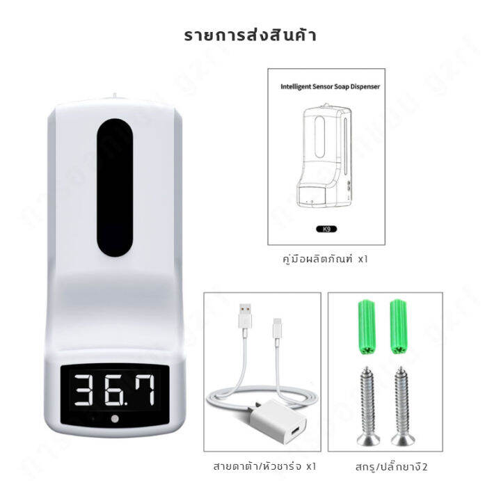 bkkgo-เกรดทางการแพทย์-k9-2in1-เครื่องวัดอุณห-เครื่องวัดอุณหภูมิ-เครื่องวัดไข้-วัดอุณหภูมิร่างกาย-พร้อมขาตั้ง-พร้อมเครื่องจ่ายเจล-เครื่องวัดไข้ดิจิตอล-เครื่องวัด-มีขาตั้งทั้งชุด