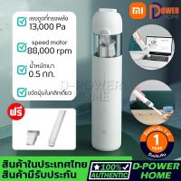 ส่งจากไทย? รับประกัน 1 ปี?Xiaomi Mi Vacuum Cleaner Mini (White) - Global Version เครื่องดูดฝุ่นไร้สาย Mini , เครื่องดูดฝุ่นไร้สายพกพา