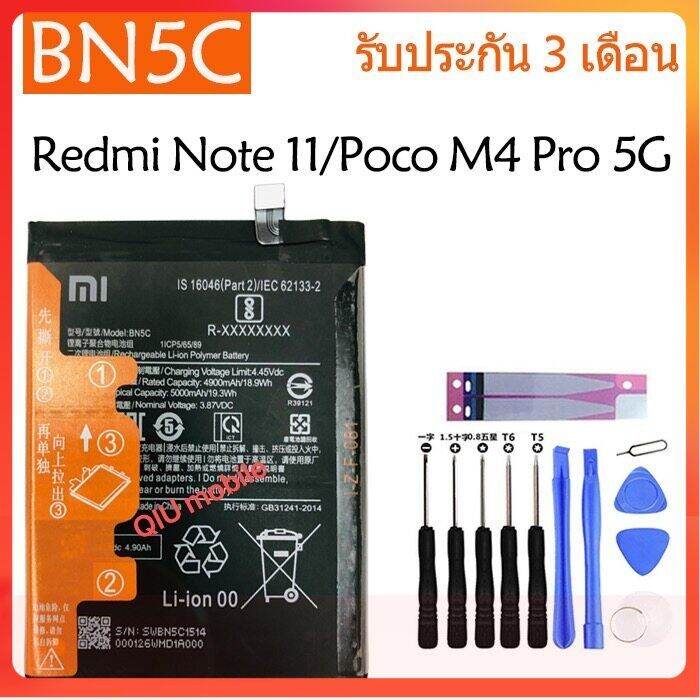 original-แบตเตอรี่-xiaomi-redmi-note-11-poco-m4-pro-5g-21091116ag-battery-bn5c-5000mah-มีประกัน-3-เดือน