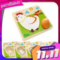 Rabito Toy2 จิ๊กซอว์แม่ไก่ออก ตั้งแต่เล็กจนโต สำหรับเด็ก 1-3 ขวบ เสริมสร้ามพัฒนาการ Rabito Toy2 the hen puzzle From young to 1-3 years old