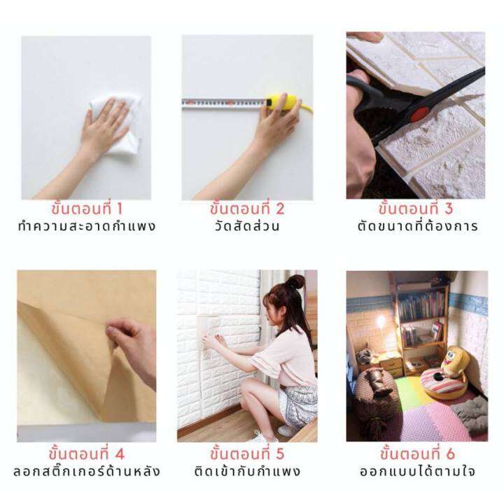 วอลเปเปอร์ติดผนัง-3-มิติ-ขนาด-34x38-cm-ลายกำแพงอิฐ-มีกาวในตัว-wp002