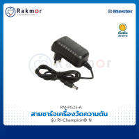 อะแดปเตอร์เครื่องวัดความดัน รุ่น RI-Champion® N