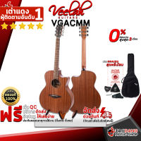 ทักแชทรับส่วนลด 500.-MAX กีต้าร์โปร่ง Veelah VGACMM - Acoustic Guitar Veelah VGACMM ,ฟรีของแถมครบชุด ,พร้อมSet Up&amp;QCเล่นง่าย ,ประกันจากศูนย์ ,แท้100% ,ผ่อน0% ,ส่งฟรี เต่าเเดง