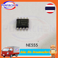 Ne555  Ne555N ic Dip  new original ราคาต่อชิ้น ส่งด่วน ส่งไว ส่งจากประเทศไทย