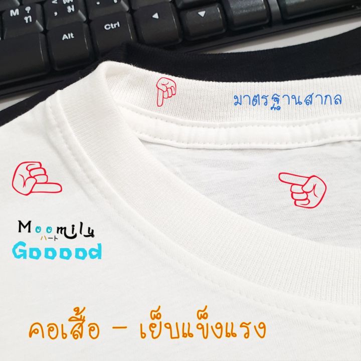 ร้านไทย-ส่งไว-เสื้อตรุษจีน-2023-2566-เสื้อครอบครัวเศรษฐี-เมียเศรษฐี-ลูกเศรษฐี-สกรีนสีทอง-mmlmillionaire