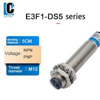 Diffuse reflection infrared photoelectric switch sensor E3F1 DS5C4/B2/P1/P2/N1/N2 A distance: 5cm 6 36VDC