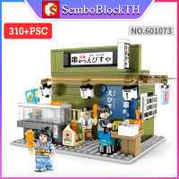 Sembo Block 601073 เลโก้ร้านค้าญี่ปุ่น พร้อมมินิฟิกเกอร์ 3ตัว จำนวน 310 ชิ้น