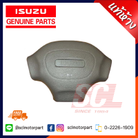 แท้ห้าง ISUZU ที่กดแตร TFR มังกรทอง (สีเทา) [8-97008150-A]