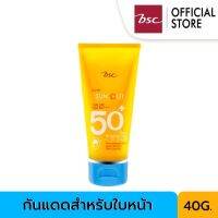 BSC SUPER SUN CUT PROTECTION BASE BRIGHTENING CREAM   SPF50 PA+++ ผลิตภัณฑ์ปกป้องผิวจากแสงแดด เนื้อครีมเนียนนุ่ม ปกป้องยาวนาน 12 ชม. กันน้ำ กันเหงื่อ