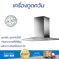 โปรโมชัน เครื่องดูดควัน เครื่องดูดควัน กระโจม ELECTROLUX EFC9533X 90 ซม. กำลังดูดสูง ดูดควัน ดูดกลิ่นได้ดีหมดจด รับประกันมอเตอร์ 5 ปี Chimney Hoods จัดส่งฟรีทั่วประเทศ