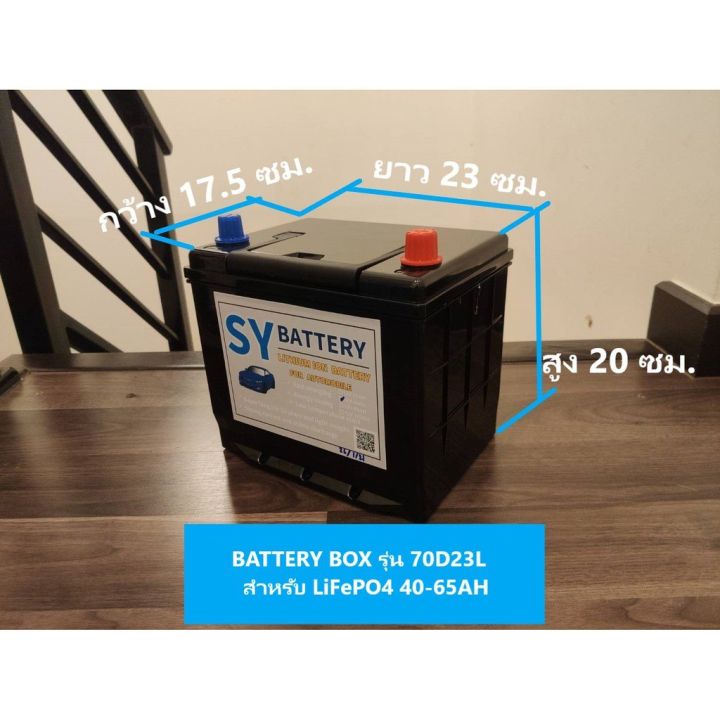 สินค้าพร้อมจัดส่ง-battery-box-กล่องแบตรถยนต์ขั้วใหญ่-สำหรับ-25-100ah-สินค้าใหม่-จัดส่งฟรีมีบริการเก็บเงินปลายทาง