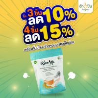 Rice Milk เครื่องดื่มน้ำนมข้าวหอมมะลิเมล็ดอ่อน ชนิดผง ตราวีแกนโปร ขนาด 200ก.(Vegan Pro Young Rice Milk 200 g.)