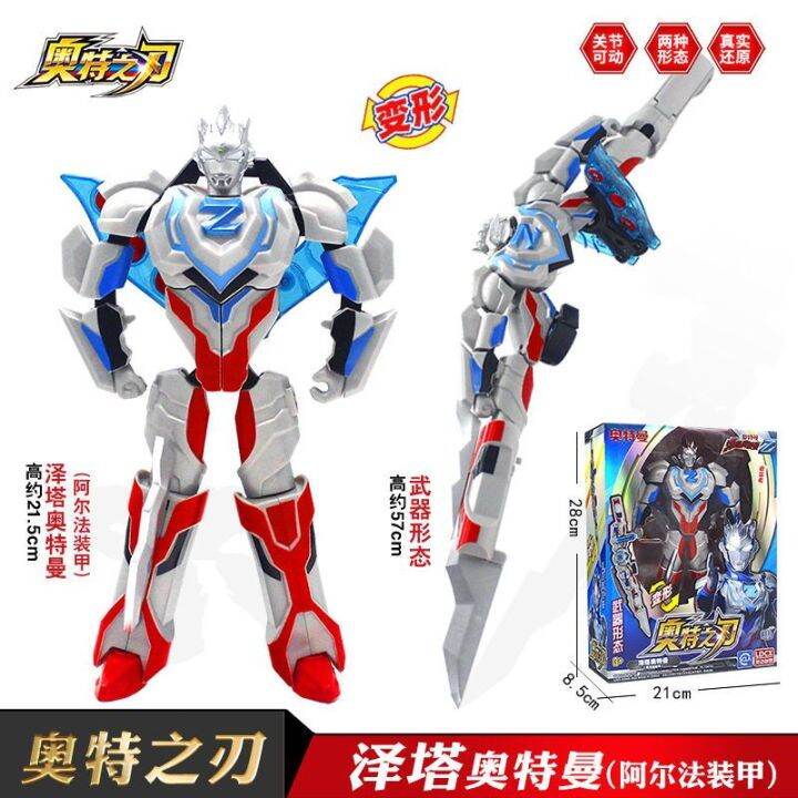 2023-smart-ultraman-blade-ของเล่นอุลตร้าแมนสำหรับเด็ก-3-ถึง-6-ของขวัญเด็กดาบพิการ