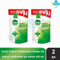 Dettol Original เดทตอล เจลอาบน้ำ ออริจินัล 400 มล. [2 ถุง สีเขียว] ครีมอาบน้ำ สบู่เหลวอาบน้ำ แอนตี้แบคทีเรีย