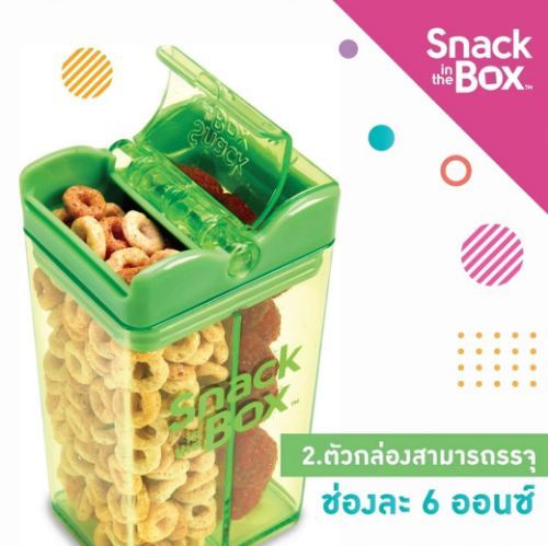 snack-in-the-box-กล่องเก็บขนมเเละอาหารว่างเด็ก