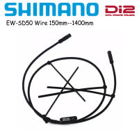 Shimano EW-SD50 E-Tube Di2 9070 6870 6770 XTR M8050 M9050จักรยานจักรยานไฟฟ้าสายเกียร์ลวด E-Tube 150มิลลิเมตร-1400มิลลิเมตรขยายลวดจักรยานประดับ