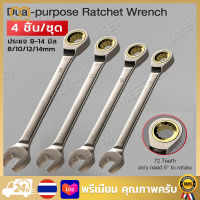 【4 ชิ้น/ชุด】ประแจแหวนข้าง ประแจ ประแจแหวนฟรีข้างปากตาย ขนาด 8 - 14 มม.Universal Torx Wrench Adjustable Torque 8-22mm Ratchet Spanner for Bicycle Motorcycle Car Repair Tools Mechanical Tool