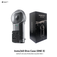 Insta360 Dive Case (ONE X) เคสกันน้ำ (ลึก 30 เมตร) สำหรับกล้อง Insta360 ONE X