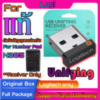 ตัวรับสัญญาณสำหรับ Logitech Number Pad N305 (USB Unifying 2.4Ghz) แท้กล่องเขียว ทดแทนตัวรับเดิมที่หายไปได้แน่นอน