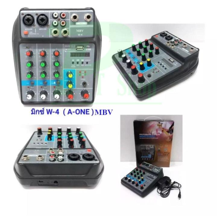 a-one-mbv-มิกเซอร์-mini-รุ่น-w-4-รับสัญญาญบลูทูธ-usb-และ-sd-card-ใช้ไฟ-12v-ได้