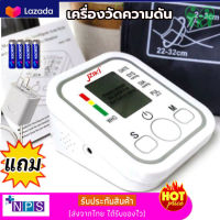 ✅ของแท้ การันตี 100 % ✅เครื่องวัดความดัน มีคู่มือภาษาไทย (แถมฟรี อแดปเตอร์+แบตเตอรี่ 4 ก้อน + สายชาร์จ ยูเอสบี+ พร้อมถุงผ้าในกล่อง