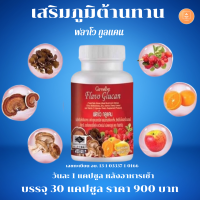 สร้างภูมิคุ้มกัน เบต้า กลูแคนจากยีสต์ ผสมสารสกัดจากเห็ด, ซิตรัสไบโอฟลาโวนอยด์, สังกะสี, อะเซโรลาเชอร์รี่สกัด, และ วิตมินซี