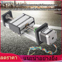 【ห้ามพลาด】【ราคาถูกสุด】0808 สกรูบอลตัวกระตุ้นคู่มือ + Long Stage Actuator Linear Guide Rail Nema17 42 Stepper Motor