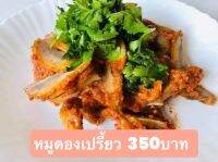 หมูดองยูนาน  ขนาดบรรจุ  1000 กรัม