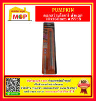 Pumpkin ดอกสว่านโรตารี่ หัวแฉก 10x160mm