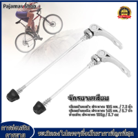 【ราคาถูกสุด】Mountain Bikes Skewers Roads Bicycles Quicks Release Front Rears Axle Skewer Set