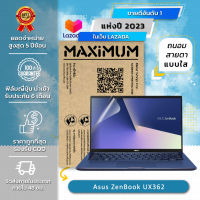 ฟิล์มกันรอยโน๊ตบุ๊ค แบบถนอมสายตาแบบใส Asus ZenBook UX362 (13.3 นิ้ว : 30.0x18.3 ซม.)  Screen Protector Film Notebook Asus ZenBook UX362 :  Blue Light Cut Film (Size 13.3 in : 30.0x18.3 cm.)