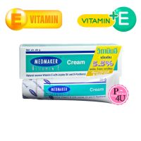 Medmaker Vitamin E cream 5.5% 20 g จำนวน 1 หลอด วิตามินอี ครีม เมดเมเกอร์