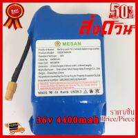 ✨✨#BEST SELLER battery 36v 4400mah สำหรับ สกู๊ตเตอร์แบตเตอรี่ 36v 4400mah lithium Li-ion ##ที่ชาร์จ หูฟัง เคส Airpodss ลำโพง Wireless Bluetooth คอมพิวเตอร์ โทรศัพท์ USB ปลั๊ก เมาท์ HDMI สายคอมพิวเตอร์