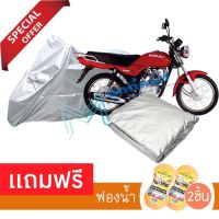 ผ้าคลุมมอเตอร์ไซค์ Suzuki GD110 กันฝน กันฝุ่น กันน้ำได้ ผ้าคลุมรถมอเตอร์ไซต์ MOTORCYCLE COVER WATERPROOF AND DUST-RESISTANT Protective Motorcycle