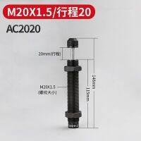 MMnn-Oil Hydraulic Buffer Ac Series Hydraulic Shock Absorber For Ac2020 Ac2540 Ac2016 Ac2030 Ac2030 Ac2525 Ac2050 Ac2580 Damper