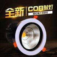 Cob lamp embedded led ceiling downlight opening 20 w30w40w50w 12.5 cm14 15 16 cm --sd230726♙