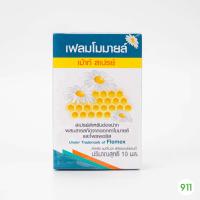 โพรโพลิส เฟลมโมมายด์ เม้าท์ สเปรย์ ลดกลิ่นปาก ชุ่มคอ 10มล.