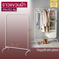 IKEA อิเกีย อีเกีย ราวแขวนผ้า, ขาว, 99x152 ซม. Clothes rack