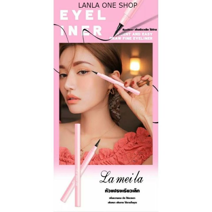 lanla-อายไลเนอร์-สีดำ-กันน้ำ-lameila-ไม่มีกล่อง-อายไลเนอร์